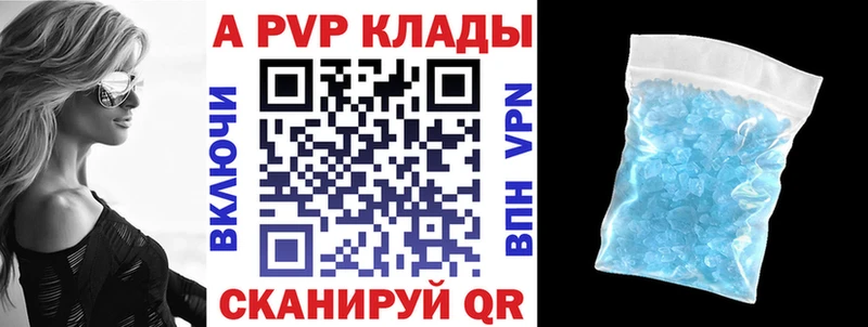 А ПВП крисы CK  Венёв 