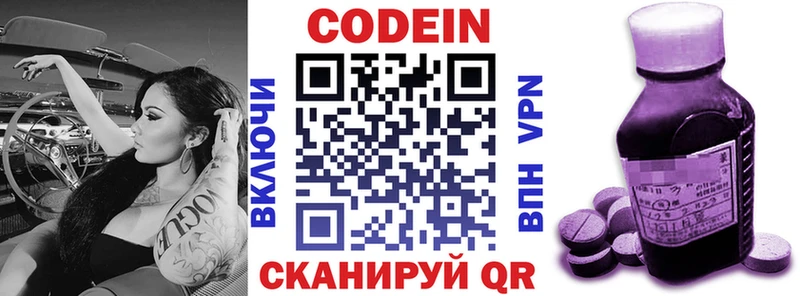 ссылка на мегу ONION  Венёв  Кодеин напиток Lean (лин) 